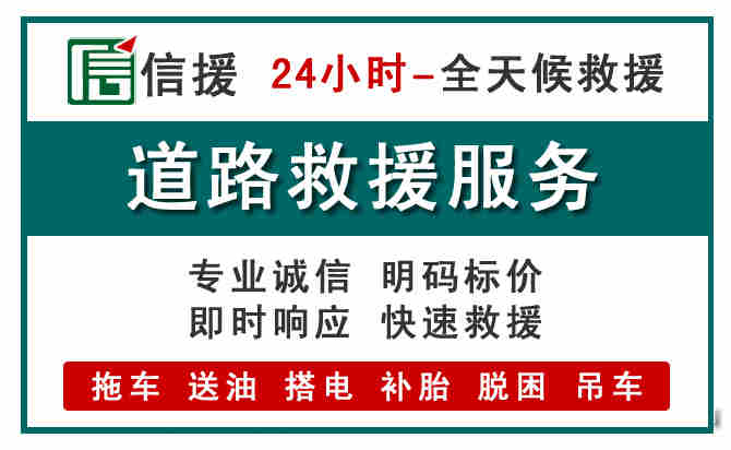 长垣汽车送油救援 (1).jpg
