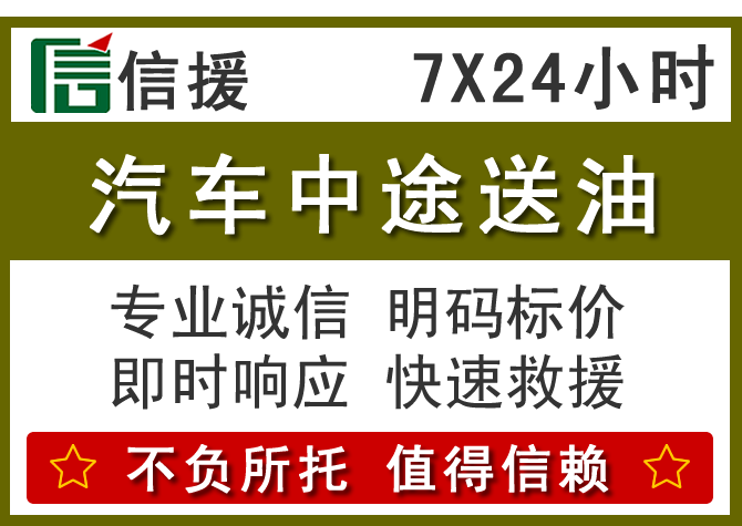 长垣送油.png