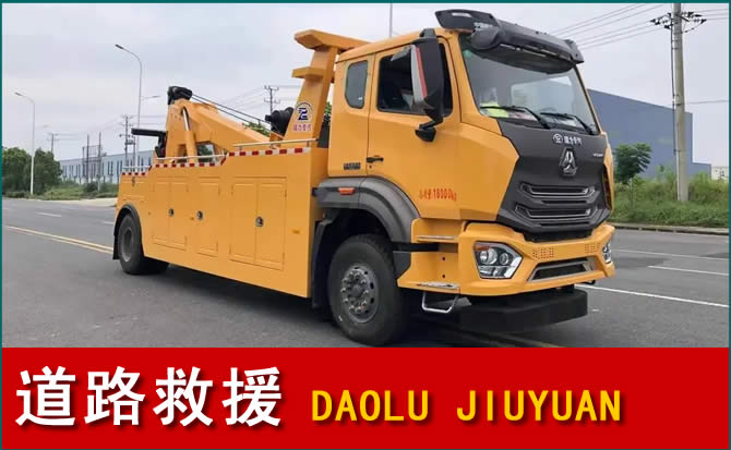 长垣道路救援汽车送水