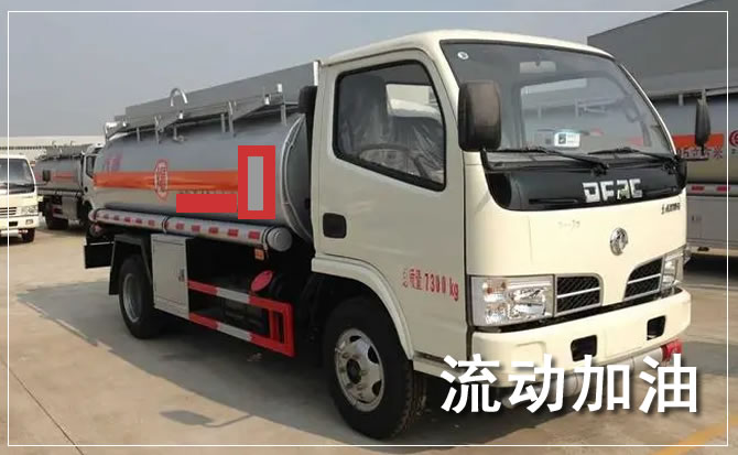 长垣道路救援汽车送机油