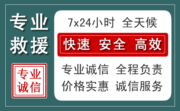 长垣汽车救援送柴油
