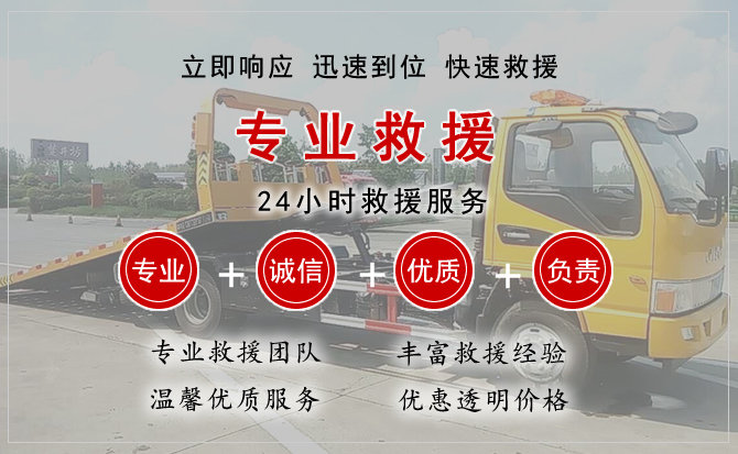 长垣汽车中途送油救援电话 长垣汽车中途送油救援电话